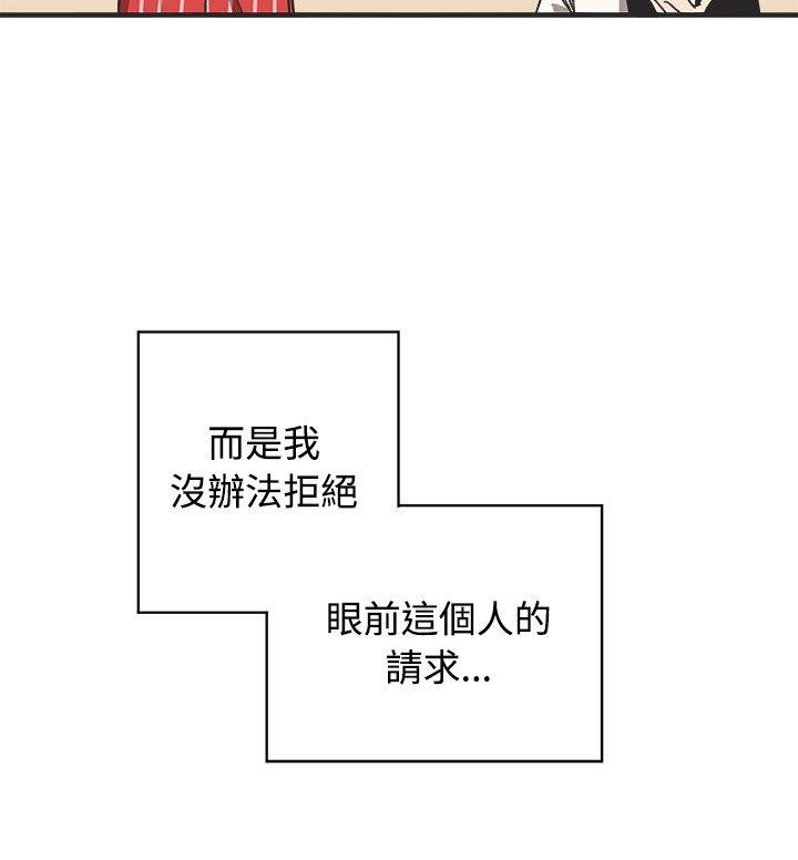 [韩国漫画] 一不小心掰弯你 BL,女学生#[20P]-13