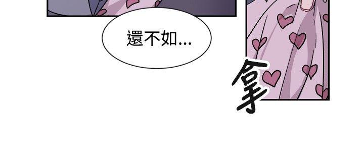 [韩国漫画] 一不小心掰弯你 BL,女学生#[22P]-14