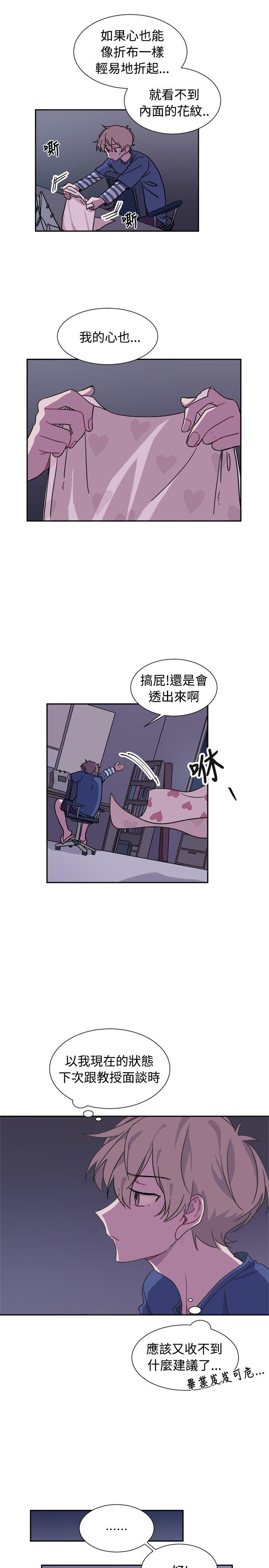 [韩国漫画] 一不小心掰弯你 BL,女学生#[22P]-15