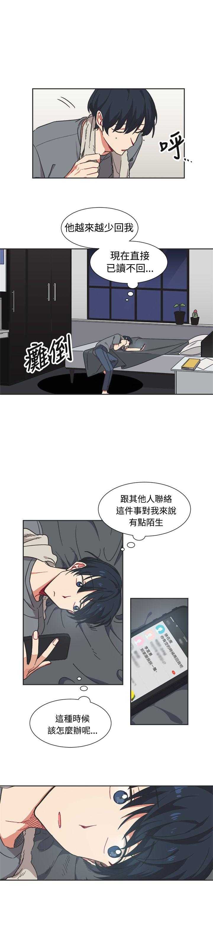 [韩国漫画] 一不小心掰弯你 BL,女学生#[22P]-19