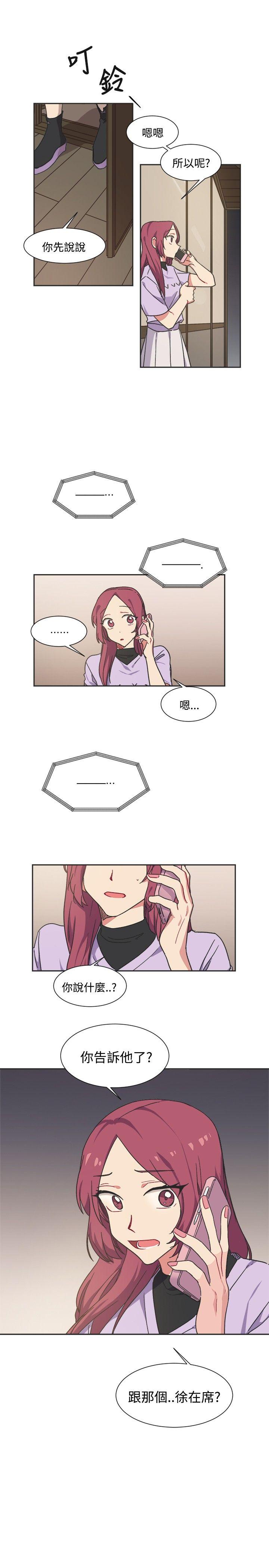 [韩国漫画] 一不小心掰弯你 BL,女学生#[22P]-22