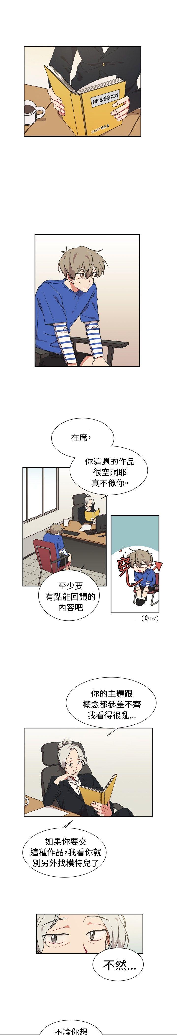[韩国漫画] 一不小心掰弯你 BL,女学生#[22P]-7