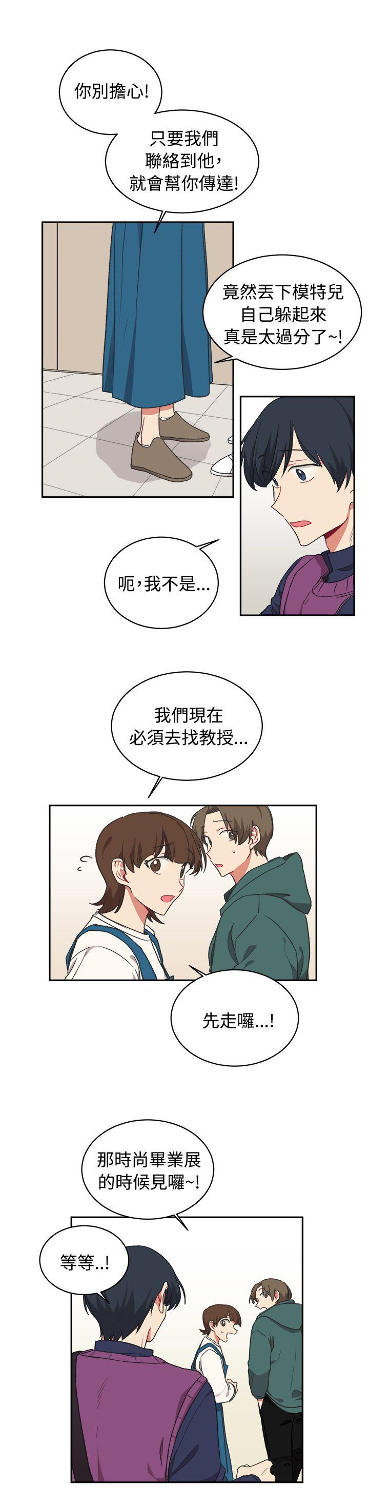 [韩国漫画] 一不小心掰弯你 BL,女学生#[22P]-19