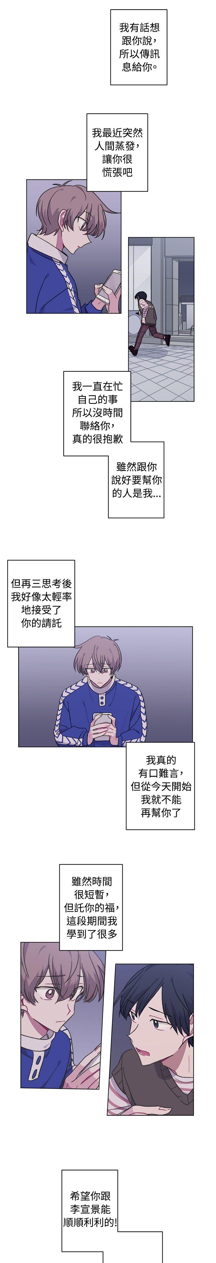 [韩国漫画] 一不小心掰弯你 BL,女学生#[23P]-19