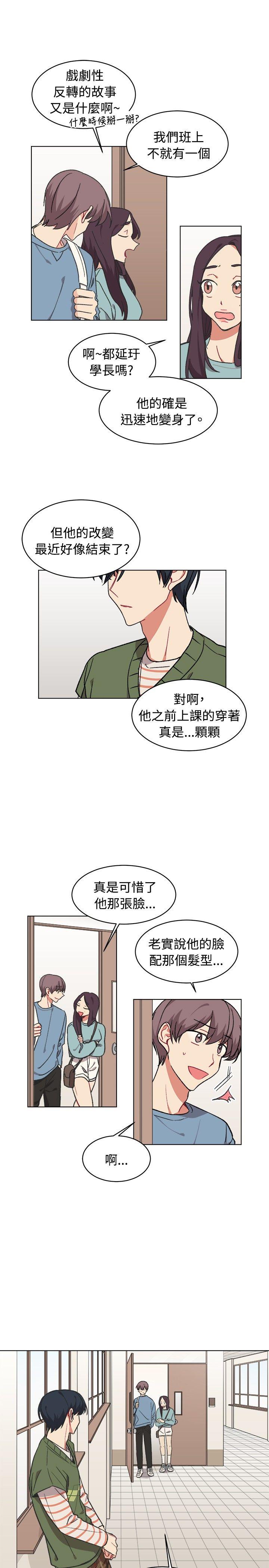[韩国漫画] 一不小心掰弯你 BL,女学生#[23P]-3