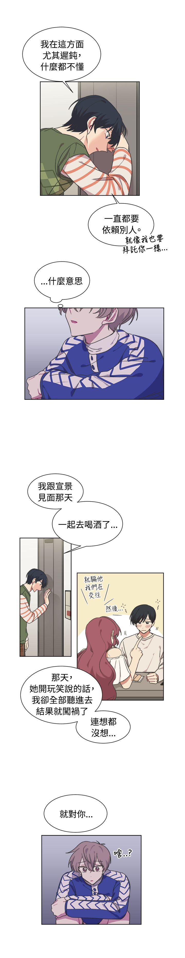 [韩国漫画] 一不小心掰弯你 BL,女学生#[21P]-9