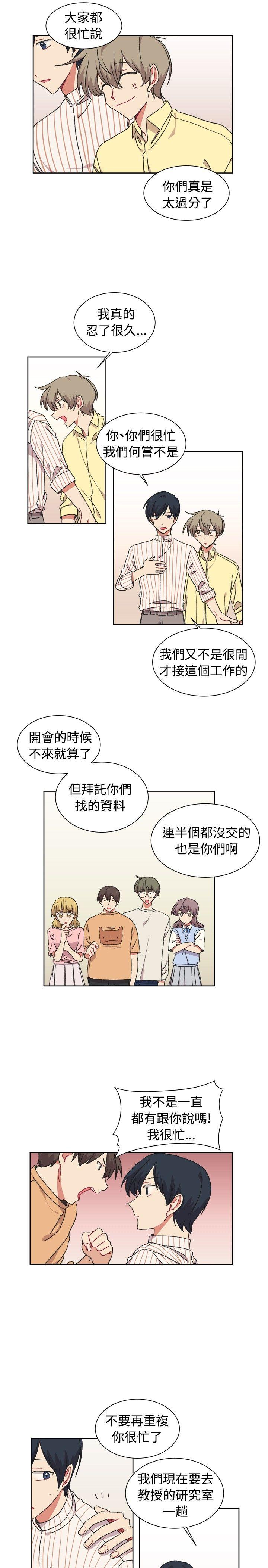 [韩国漫画] 一不小心掰弯你 BL,女学生#[23P]-19