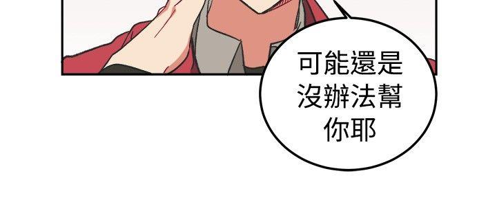 [韩国漫画] 一不小心掰弯你 BL,女学生#[26P]-11