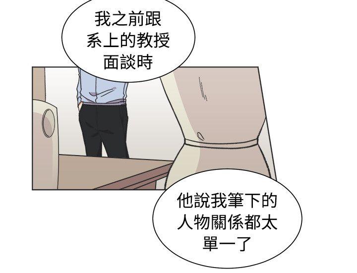 [韩国漫画] 一不小心掰弯你 BL,女学生#[21P]-18
