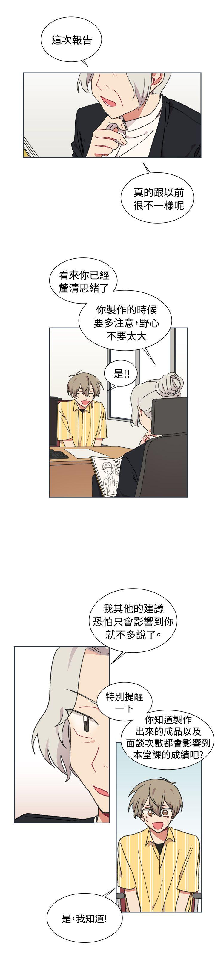 [韩国漫画] 一不小心掰弯你 BL,女学生#[21P]-2