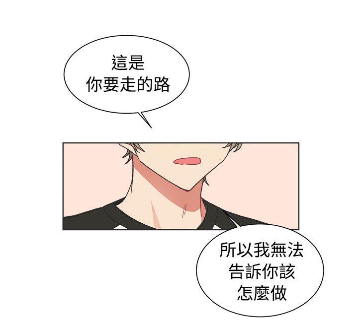 [韩国漫画] 一不小心掰弯你 BL,女学生#[21P]-20