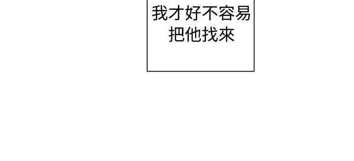 [韩国漫画] 一不小心掰弯你 BL,女学生#[25P]-2