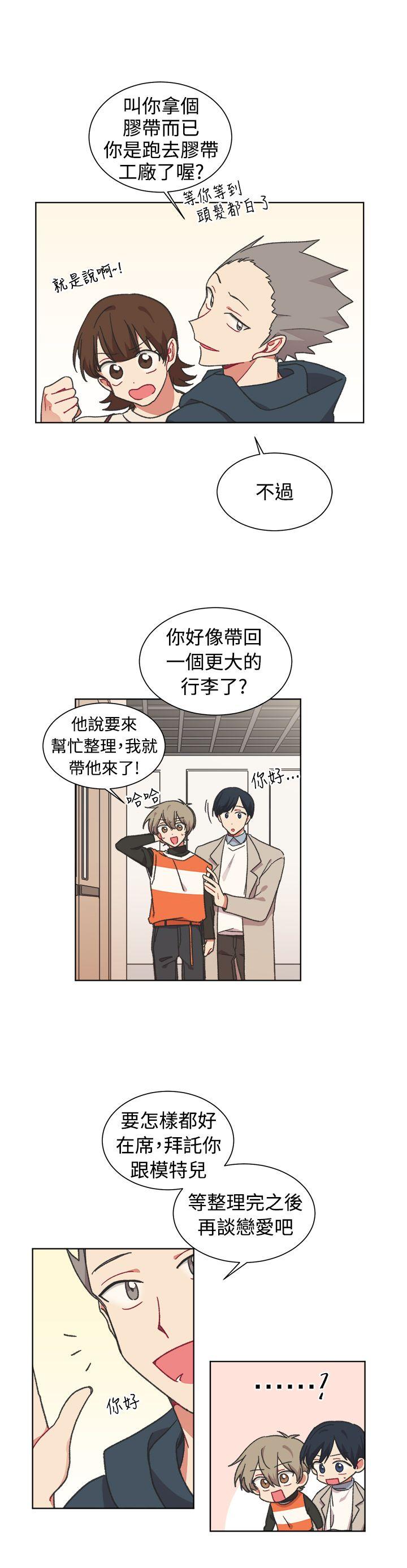 [韩国漫画] 一不小心掰弯你 BL,女学生#[28P]-21