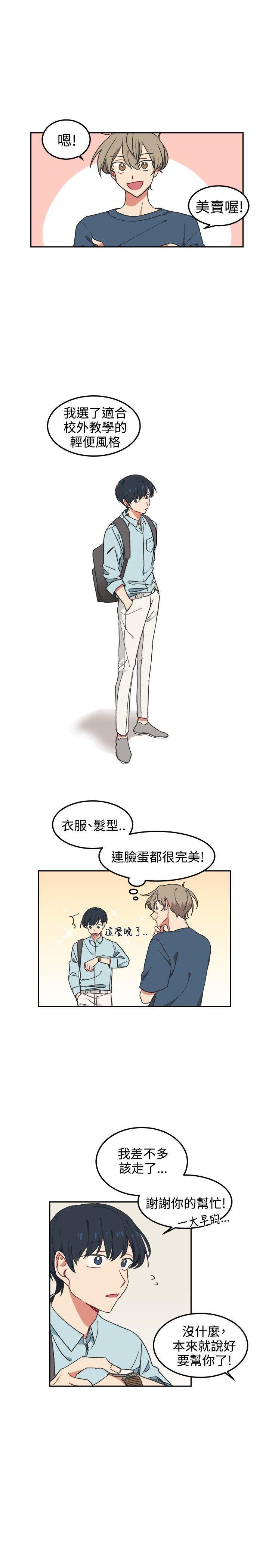 [韩国漫画] 一不小心掰弯你 BL,女学生#[20P]-18