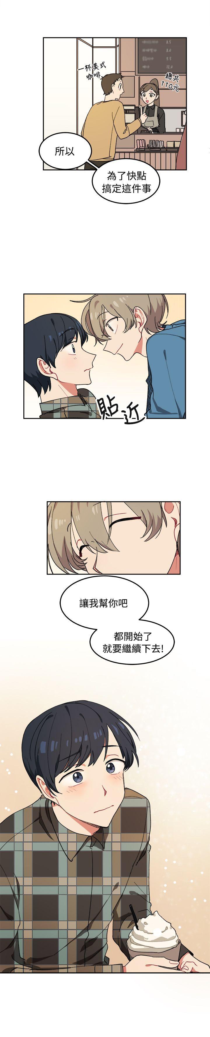 [韩国漫画] 一不小心掰弯你 BL,女学生#[21P]-21