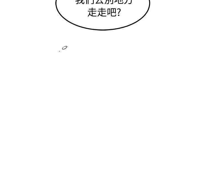 [韩国漫画] 一不小心掰弯你 BL,女学生#[23P]-23