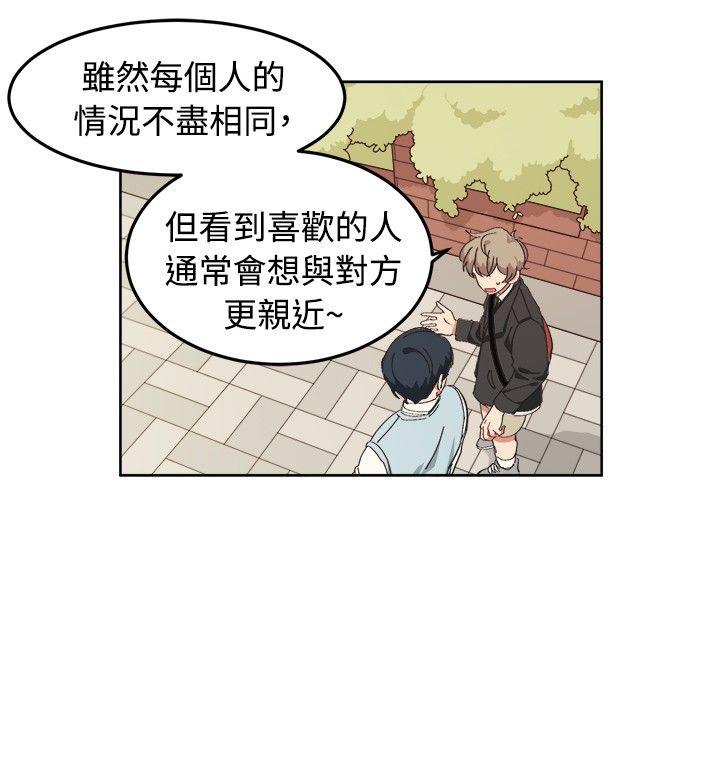 [韩国漫画] 一不小心掰弯你 BL,女学生#[24P]-14