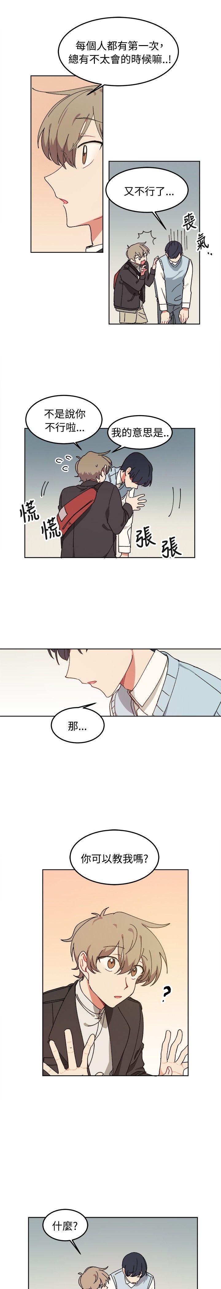 [韩国漫画] 一不小心掰弯你 BL,女学生#[24P]-22
