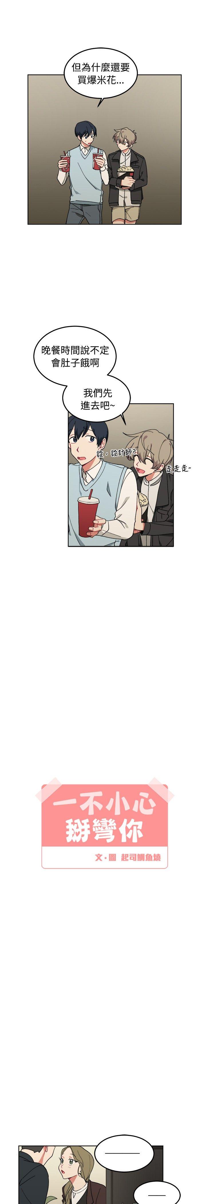 [韩国漫画] 一不小心掰弯你 BL,女学生#[24P]-3