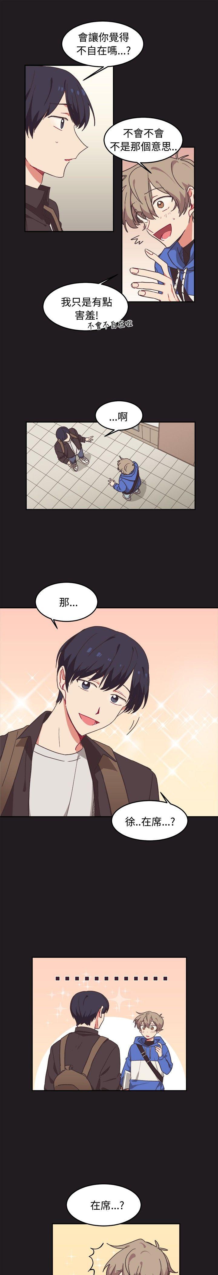 [韩国漫画] 一不小心掰弯你 BL,女学生#[23P]-11