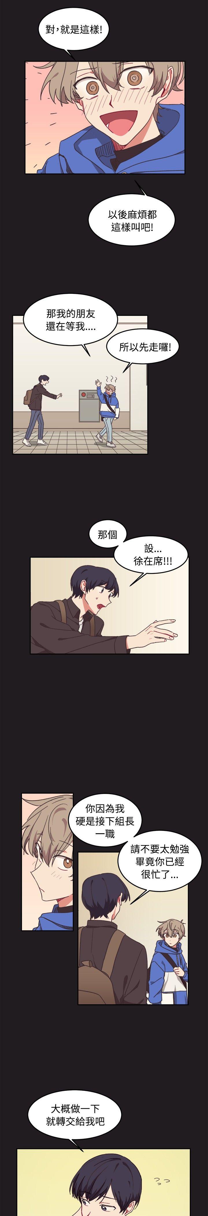 [韩国漫画] 一不小心掰弯你 BL,女学生#[23P]-13