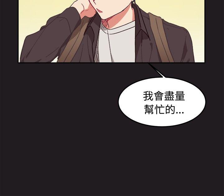 [韩国漫画] 一不小心掰弯你 BL,女学生#[23P]-14