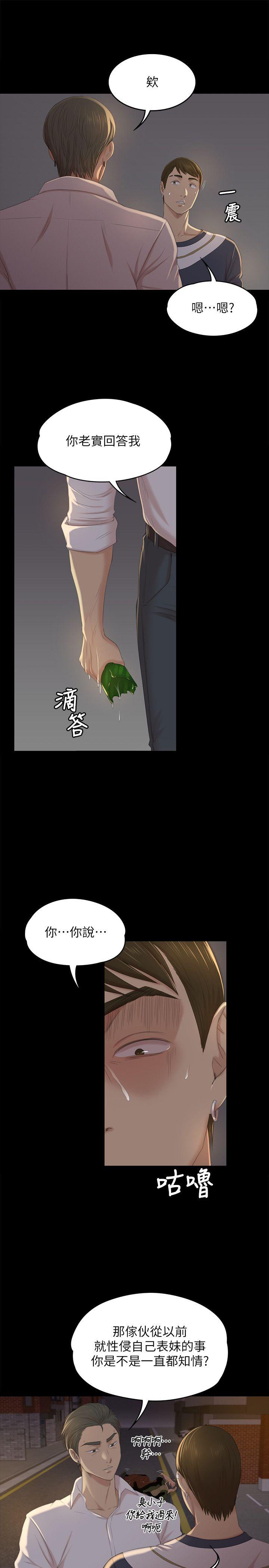 [韩国漫画] 同居捉迷藏 爱情,巨乳大奶#[32P]-16