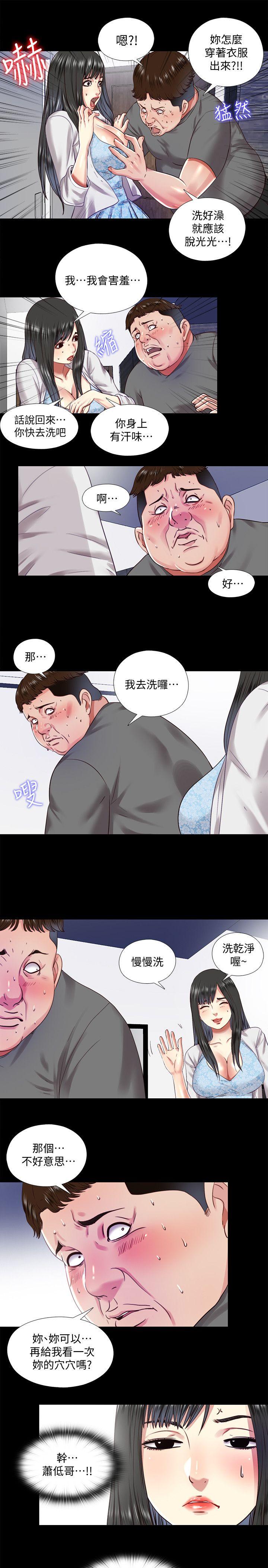 [韩国漫画] 同居捉迷藏 爱情,巨乳大奶#[23P]-19