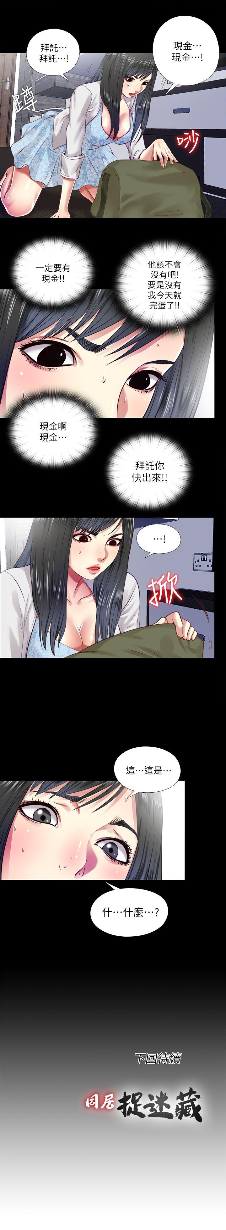 [韩国漫画] 同居捉迷藏 爱情,巨乳大奶#[23P]-23