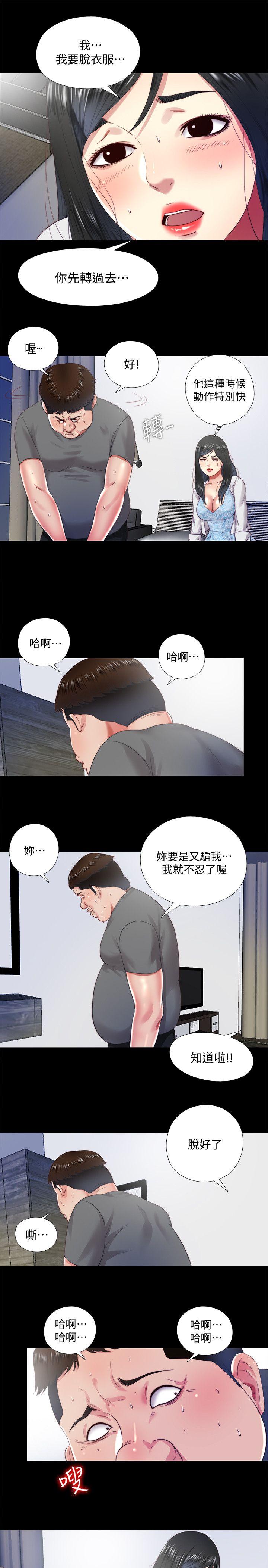 [韩国漫画] 同居捉迷藏 爱情,巨乳大奶#[23P]-13