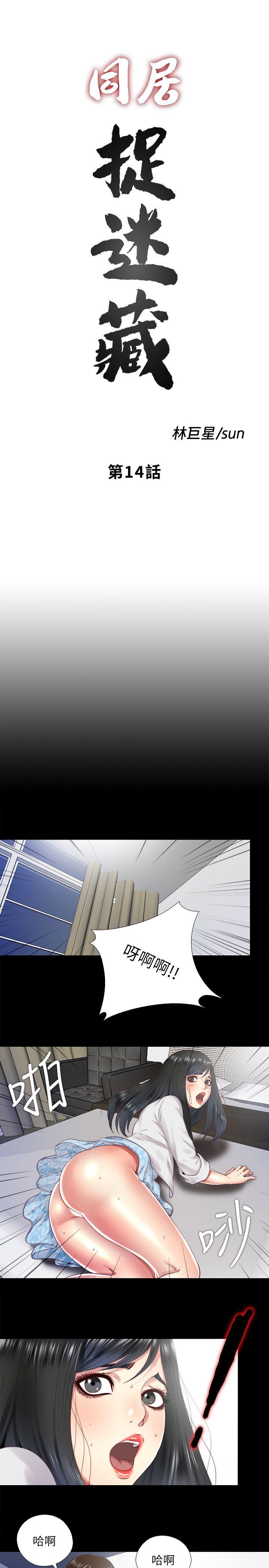 [韩国漫画] 同居捉迷藏 爱情,巨乳大奶#[23P]-5