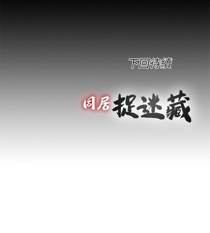 [韩国漫画] 同居捉迷藏 爱情,巨乳大奶#[24P]-24
