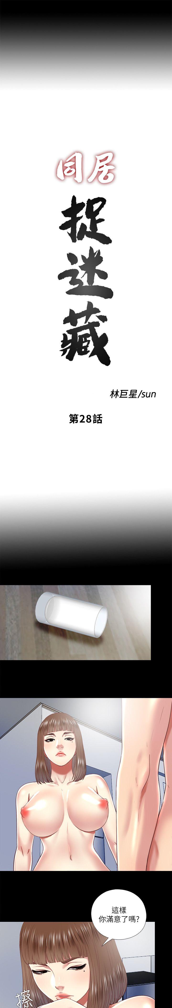 [韩国漫画] 同居捉迷藏 爱情,巨乳大奶#[23P]-5