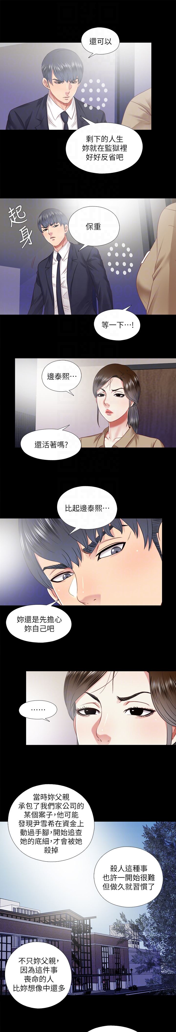 [韩国漫画] 同居捉迷藏 爱情,巨乳大奶#[24P]-11