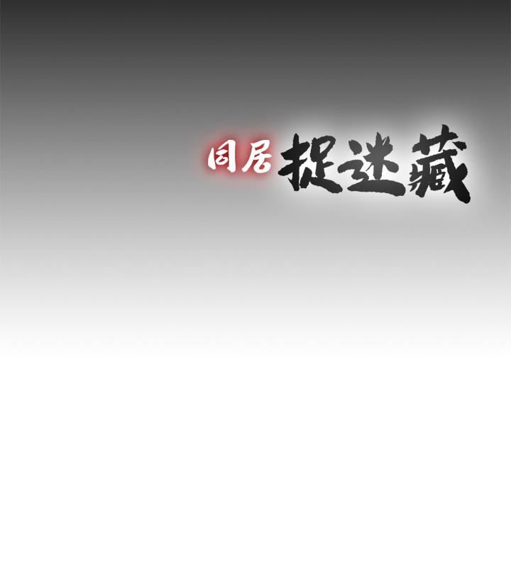 [韩国漫画] 同居捉迷藏 爱情,巨乳大奶#[24P]-24