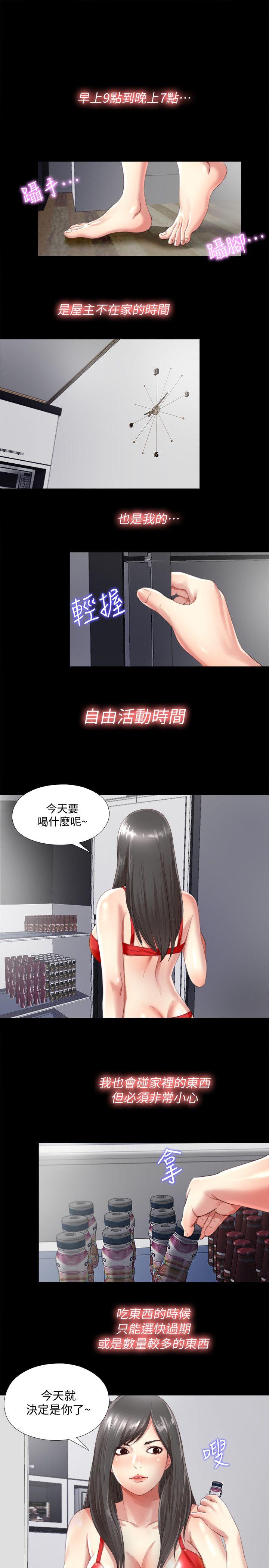 [韩国漫画] 同居捉迷藏 爱情,巨乳大奶#[26P]-1