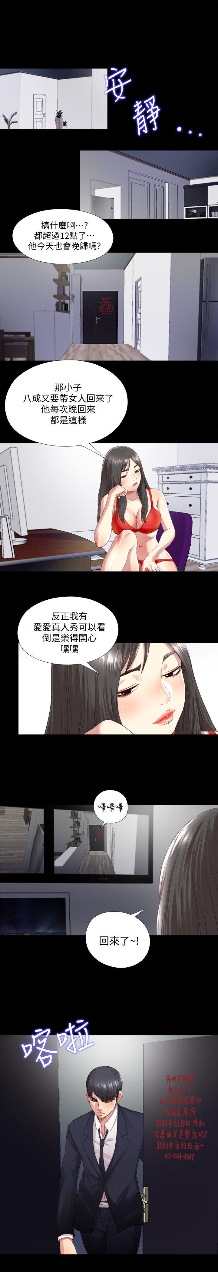 [韩国漫画] 同居捉迷藏 爱情,巨乳大奶#[26P]-16