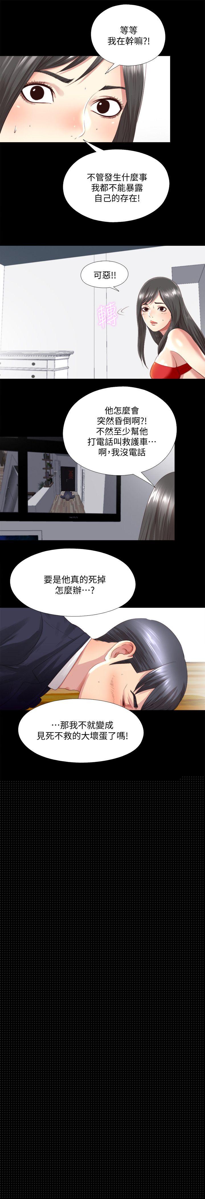 [韩国漫画] 同居捉迷藏 爱情,巨乳大奶#[26P]-20
