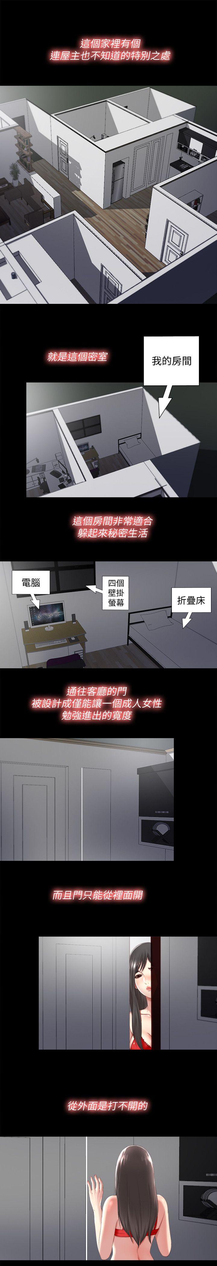 [韩国漫画] 同居捉迷藏 爱情,巨乳大奶#[26P]-5