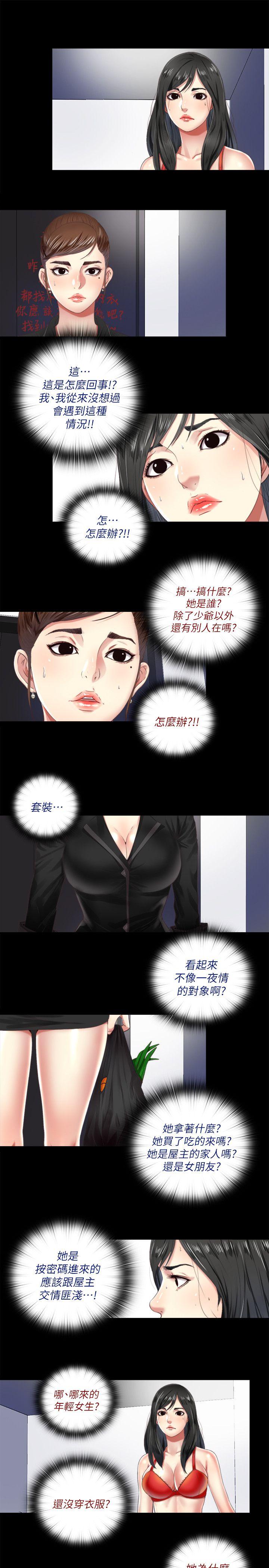 [韩国漫画] 同居捉迷藏 爱情,巨乳大奶#[23P]-1