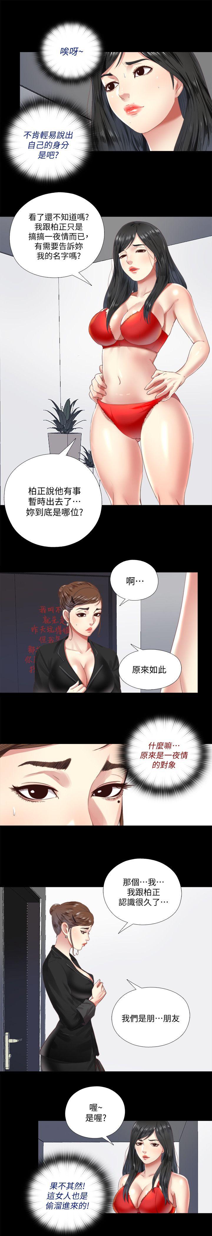 [韩国漫画] 同居捉迷藏 爱情,巨乳大奶#[23P]-13
