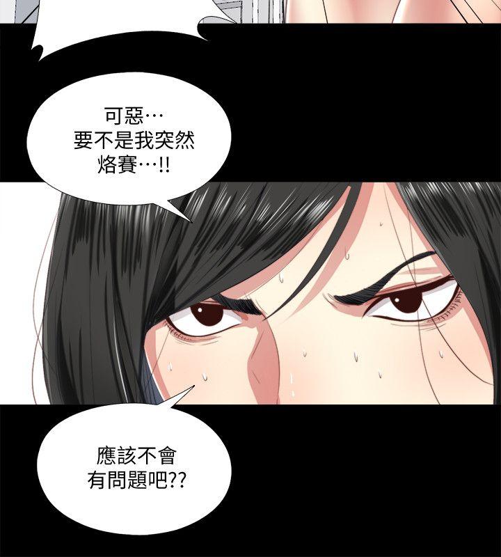[韩国漫画] 同居捉迷藏 爱情,巨乳大奶#[23P]-16
