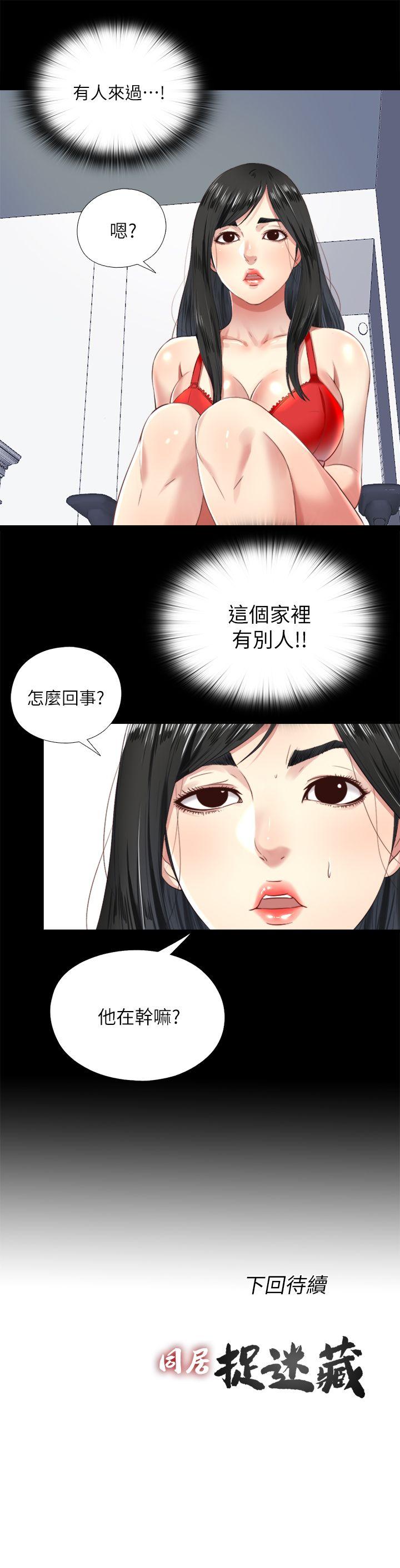 [韩国漫画] 同居捉迷藏 爱情,巨乳大奶#[23P]-23