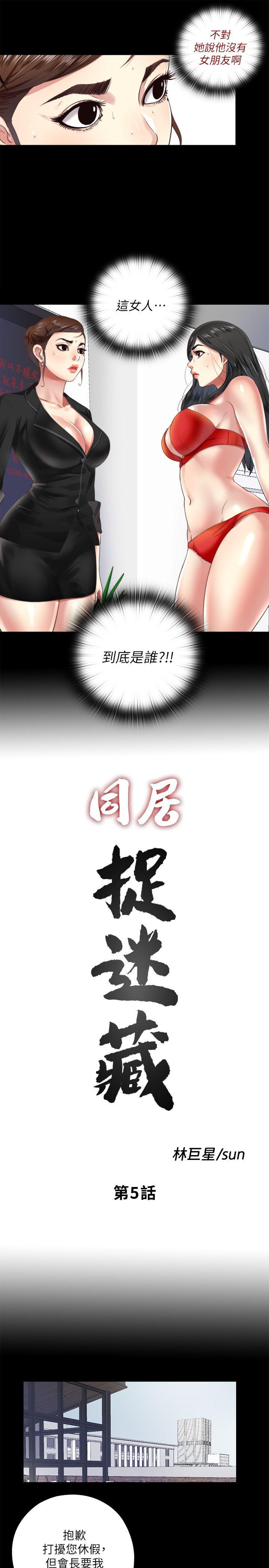 [韩国漫画] 同居捉迷藏 爱情,巨乳大奶#[23P]-3