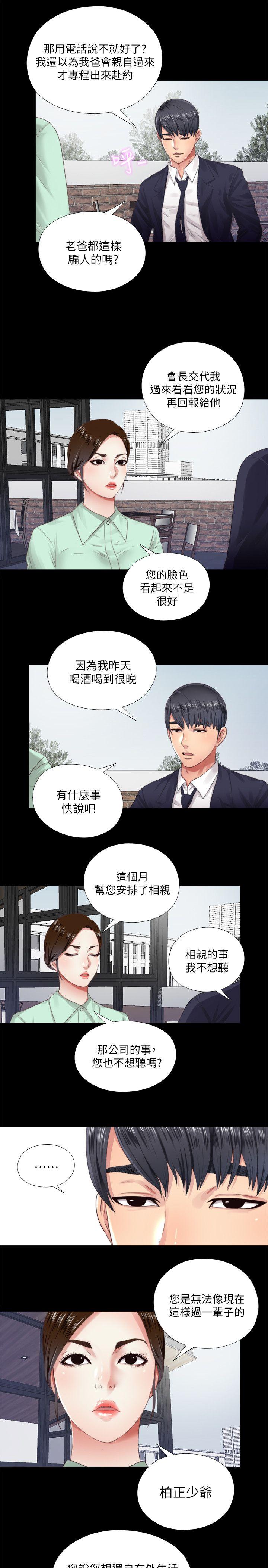 [韩国漫画] 同居捉迷藏 爱情,巨乳大奶#[23P]-5