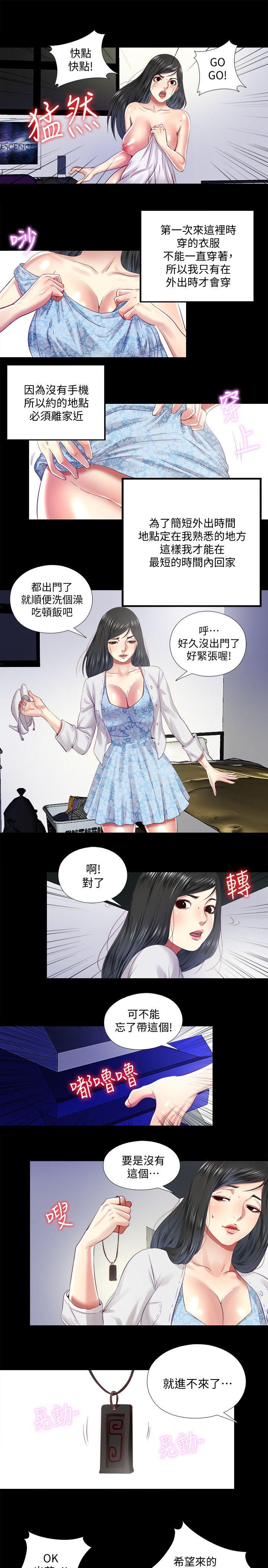 [韩国漫画] 同居捉迷藏 爱情,巨乳大奶#[23P]-11