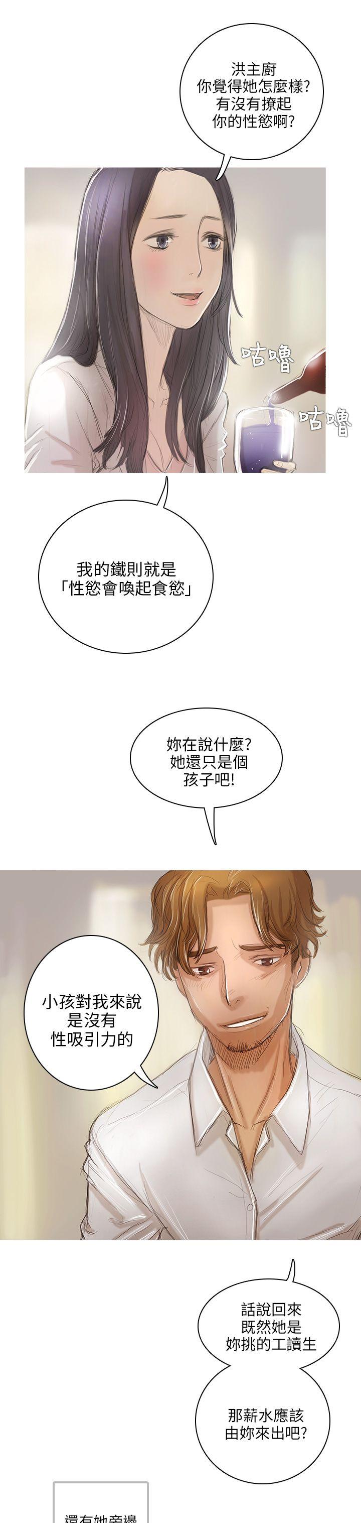 [韩国漫画] 开发性味蕾 爱情,巨乳大奶#[30P]-12