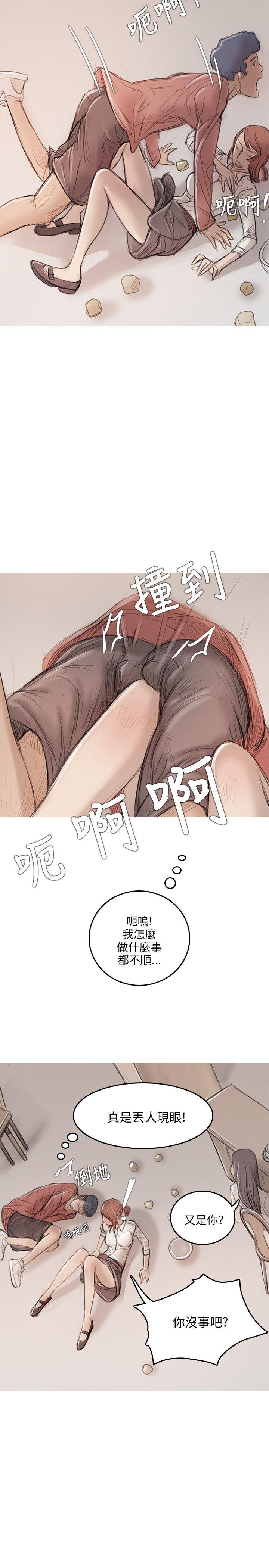 [韩国漫画] 开发性味蕾 爱情,巨乳大奶#[25P]-3