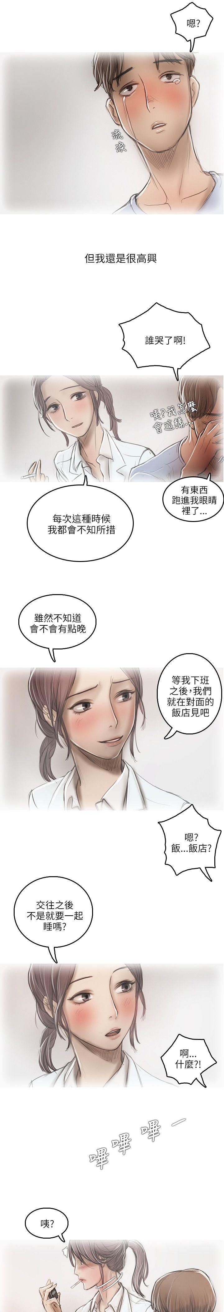 [韩国漫画] 开发性味蕾 爱情,巨乳大奶#[29P]-7