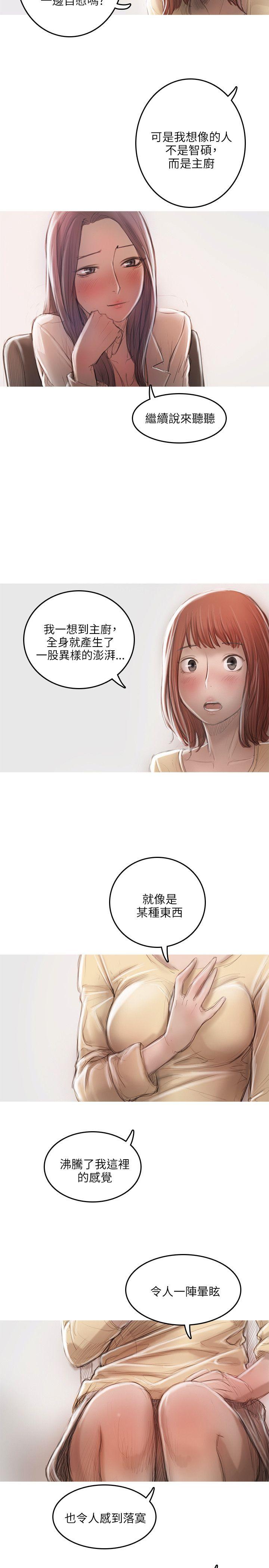 [韩国漫画] 开发性味蕾 爱情,巨乳大奶#[31P]-2
